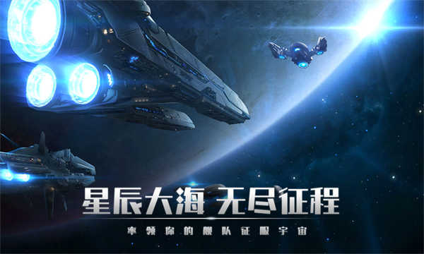 银河掠夺者截图2