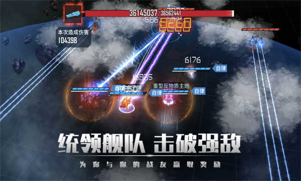 银河掠夺者截图3