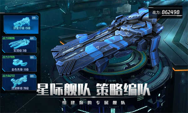 银河掠夺者截图4