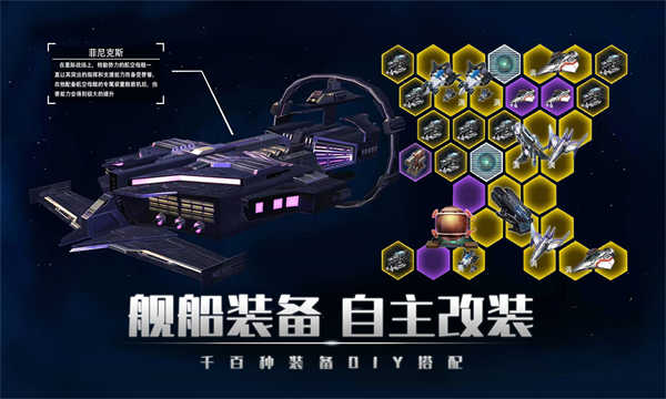 银河掠夺者截图5