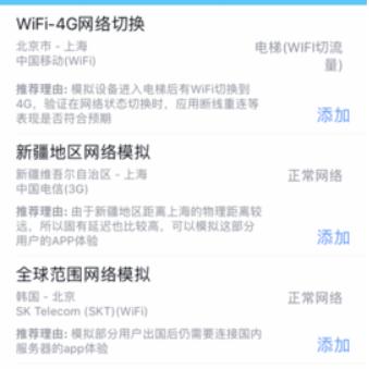 QNET弱网