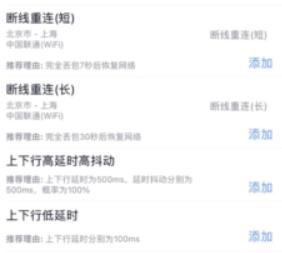 QNET弱网