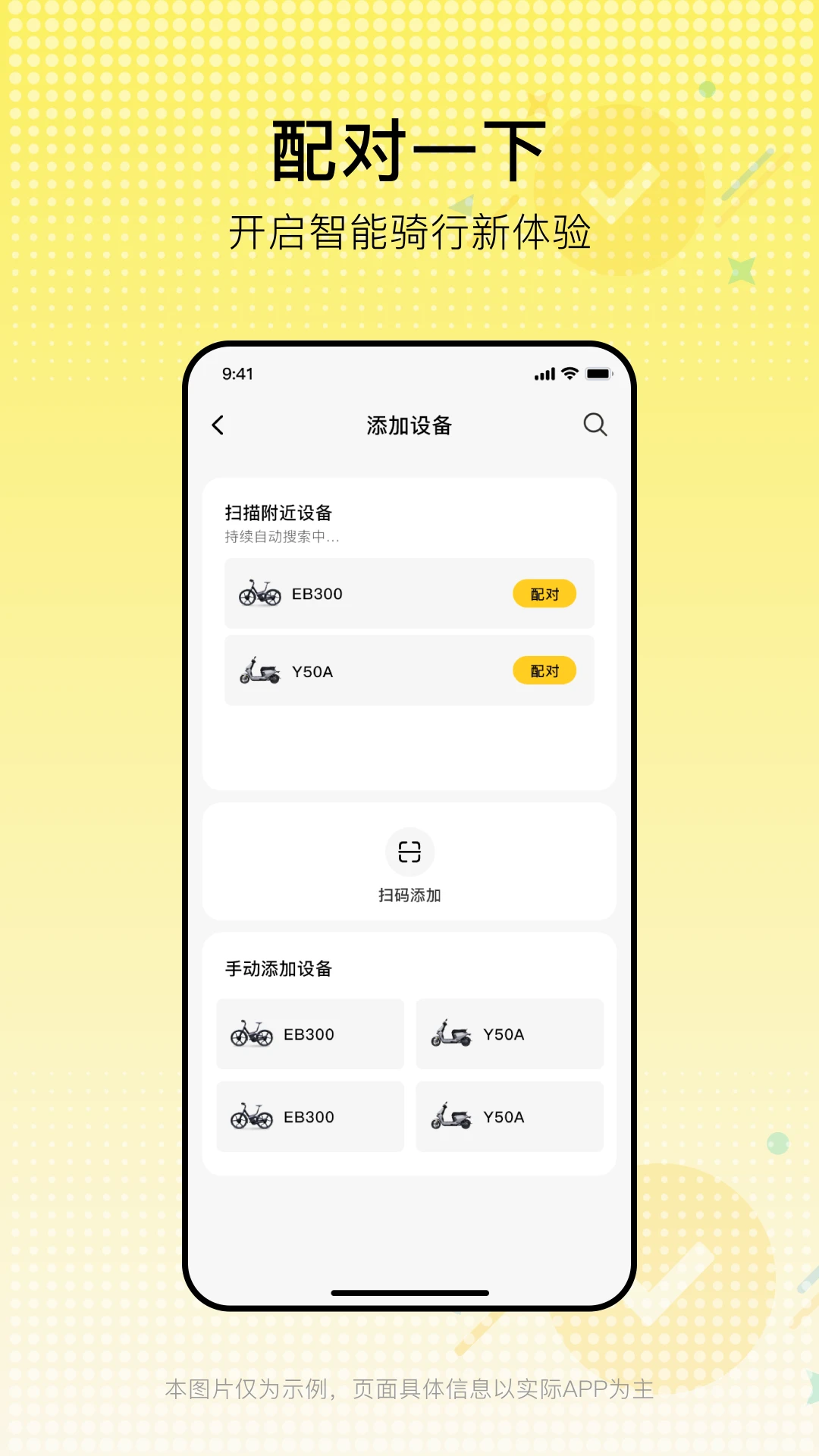 酷骑单车截图1