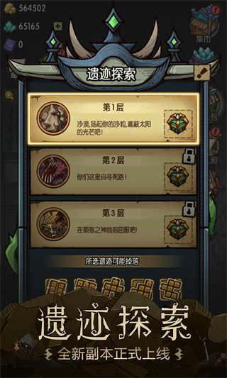 贪婪洞窟截图2