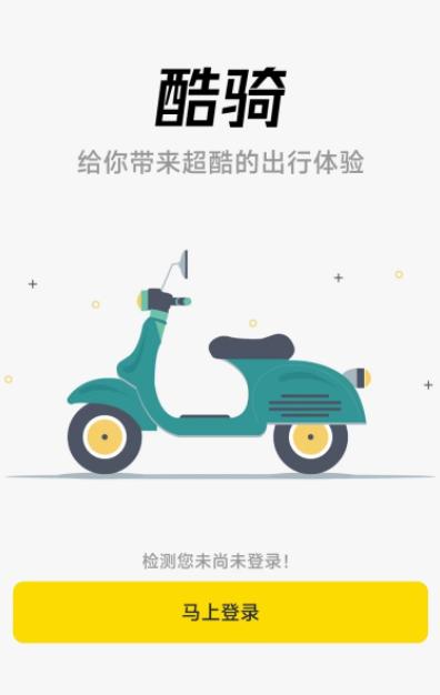 酷骑单车