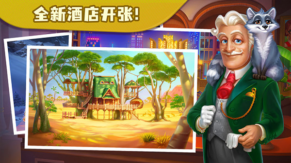 糖果泡泡乐园截图3