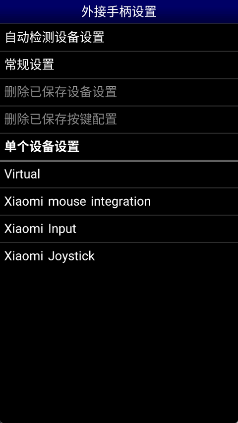 md模拟器rom截图1