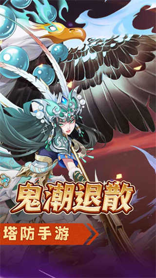 萌妖来袭截图2