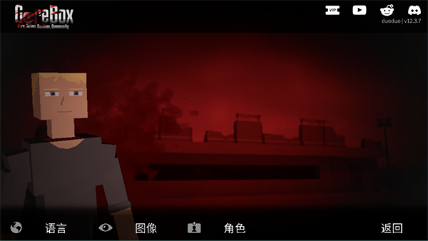 g沙盒仇恨联机版截图2