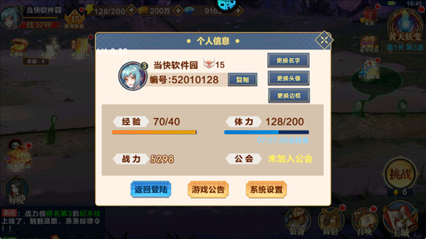 新手如何快速提升战力配图1