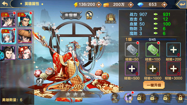 新手如何快速提升战力配图3