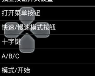 md模拟器rom