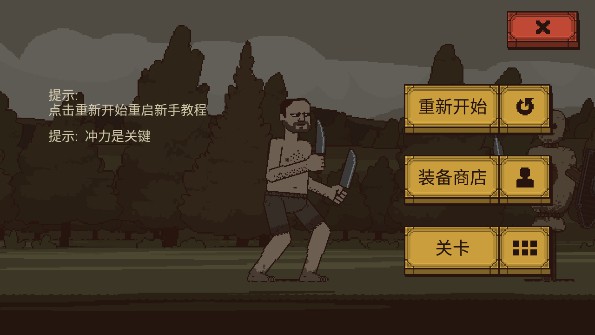 该死的混蛋中文版截图1