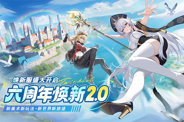 闪烁之光截图1