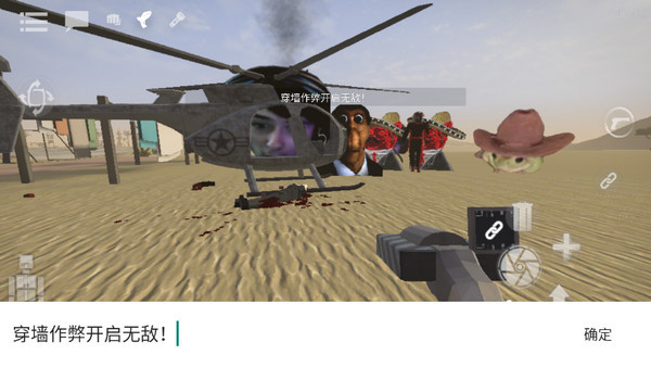 g沙盒仇恨联机版