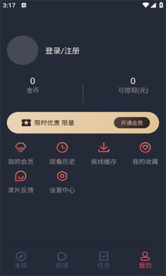 米来影视追剧截图2