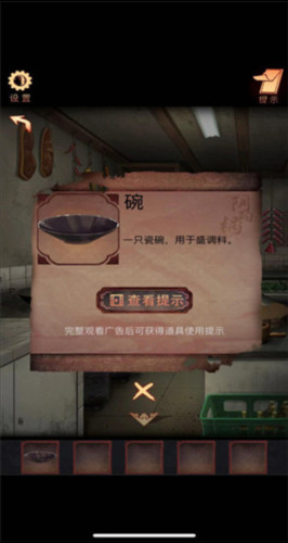 阴阳锅截图5