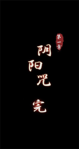 阴阳锅截图8