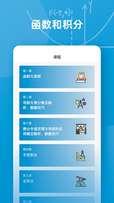 函数图像生成器截图4