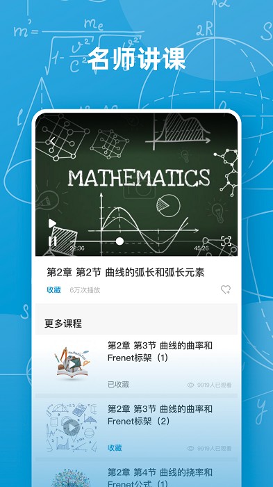 函数图像生成器截图2