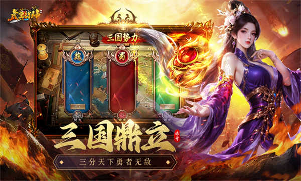 虎卫战神截图4