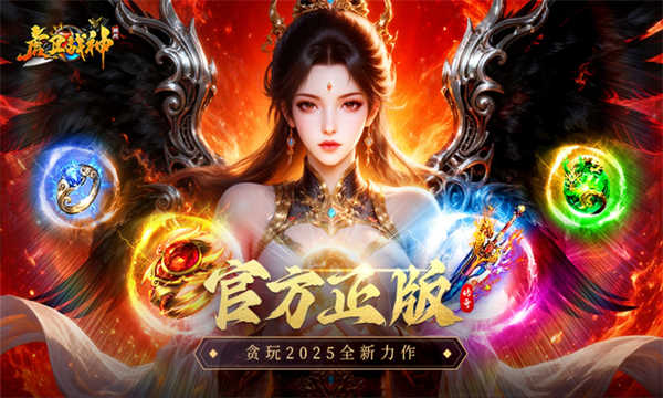 虎卫战神截图1