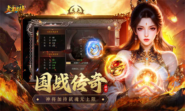 虎卫战神截图5