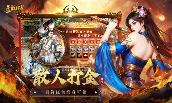 虎卫战神截图3