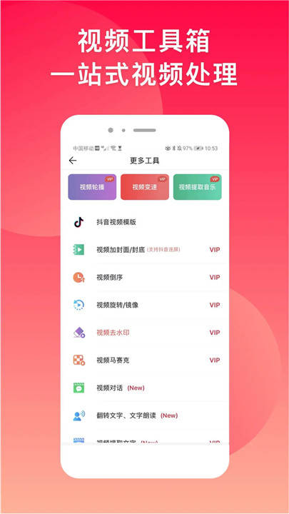 微脉水印相机截图3