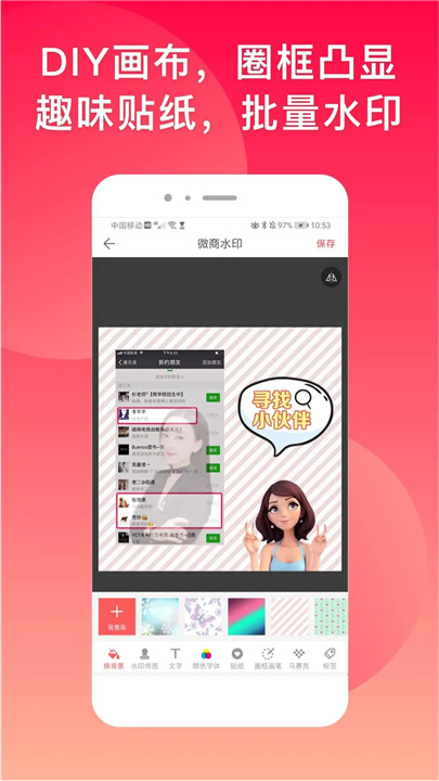 微脉水印相机截图1