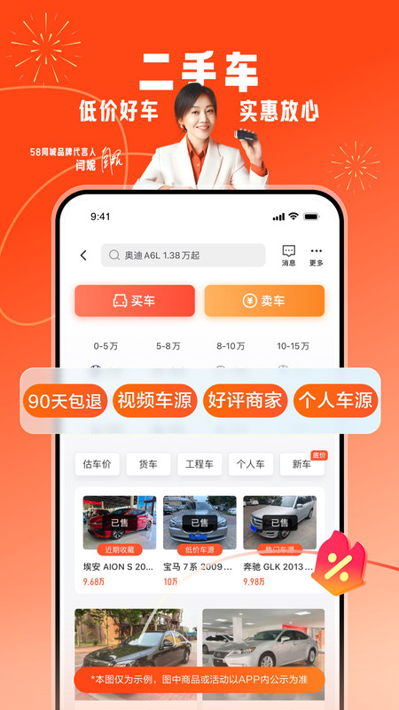 58同城旧版本截图2