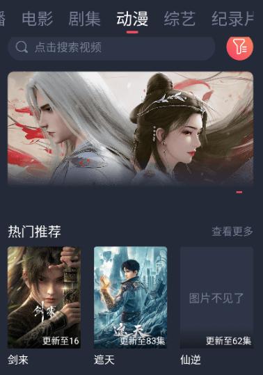 米来影视追剧
