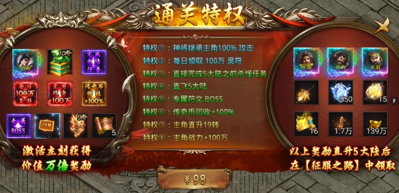 虎卫战神