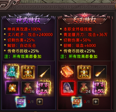 虎卫战神