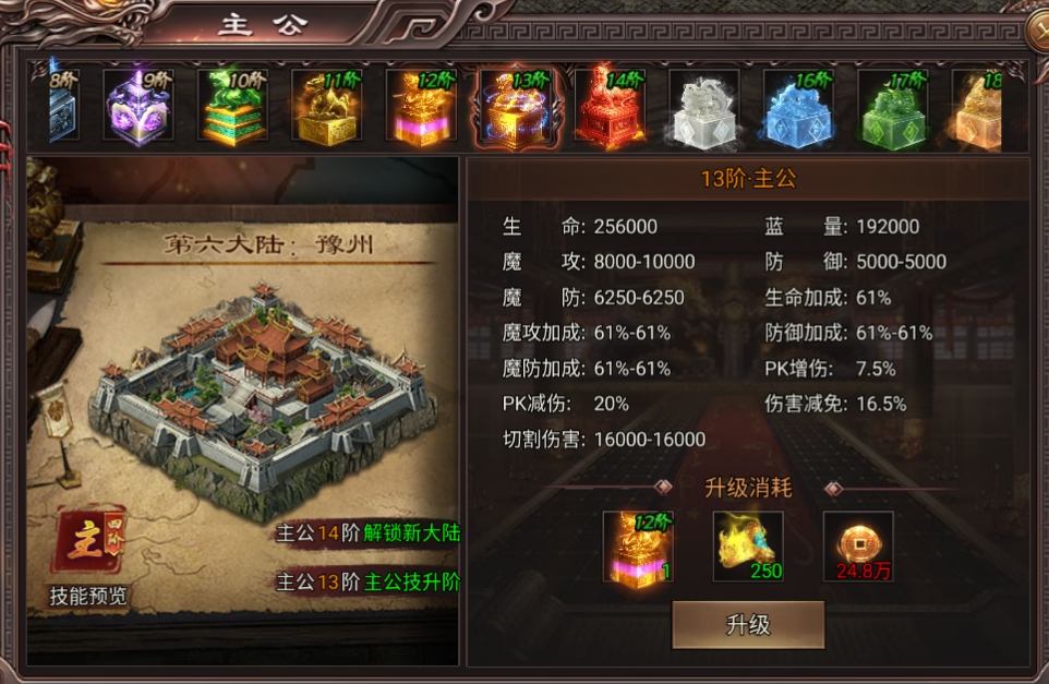 虎卫战神