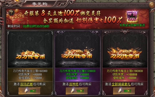 虎卫战神