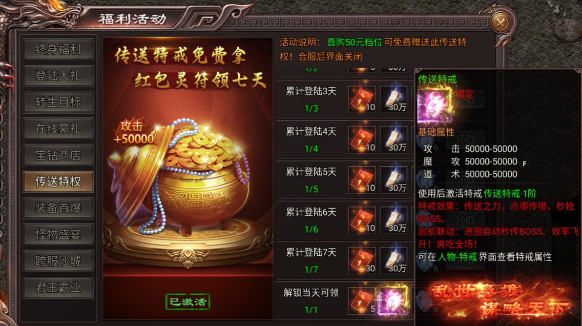 虎卫战神