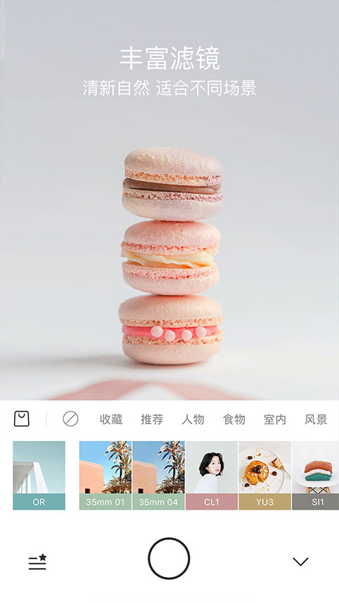 Foodie美食相机截图2