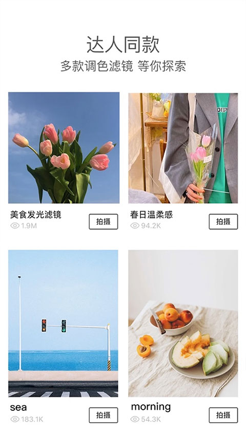 Foodie美食相机截图4
