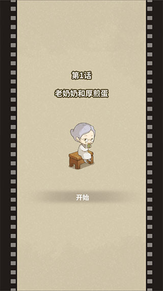 众多回忆的食堂故事2