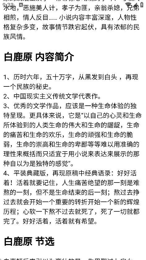 橘子小说阅读器截图1