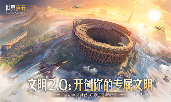 世界启元截图1