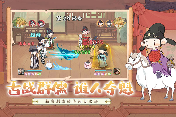 妙笔江山截图2