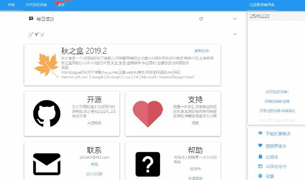 蓝色微信手表版安装与使用指南