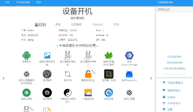 蓝色微信手表版安装与使用指南