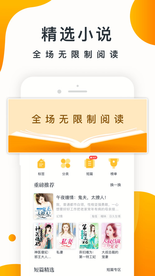 橘子小说