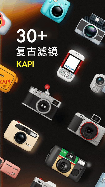 kapi相机截图1