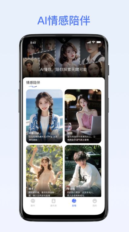 密鸽ai聊天截图3