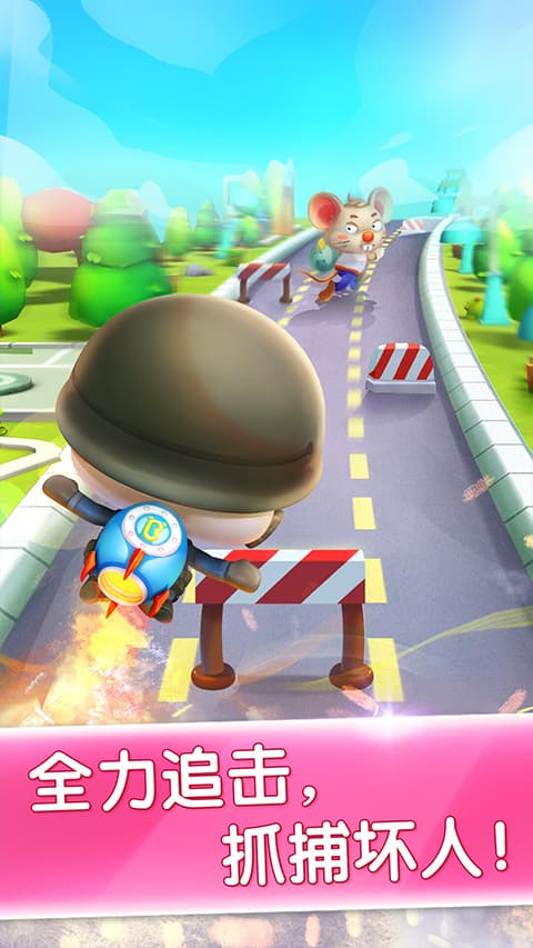 宝宝小警察截图2