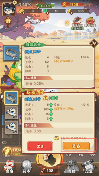 新手攻略配图2